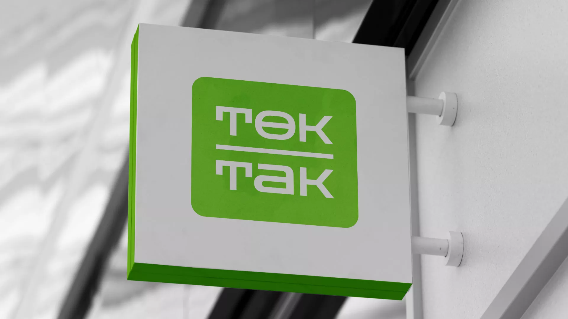 Создание логотипа компании «Ток-Так» в Амурске